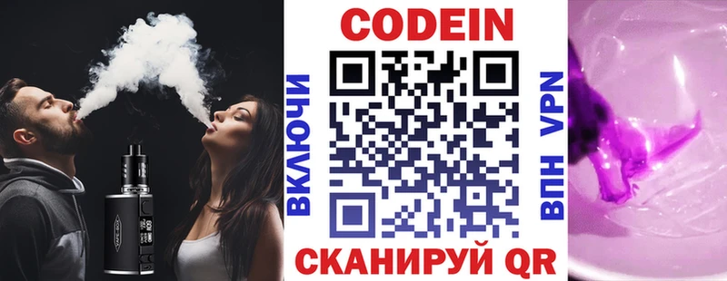 Codein Purple Drank  это Telegram  Орехово-Зуево 