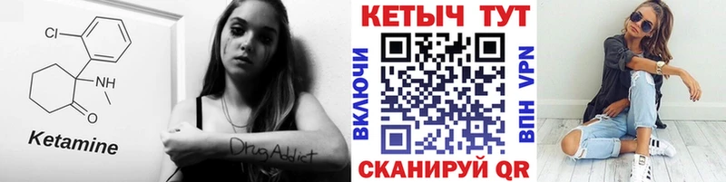 Кетамин ketamine  купить закладку  Орехово-Зуево 