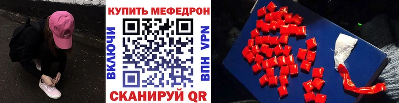 как найти наркотики  Орехово-Зуево  Мефедрон mephedrone 