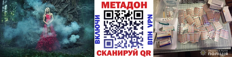 МЕТАДОН methadone  Орехово-Зуево 